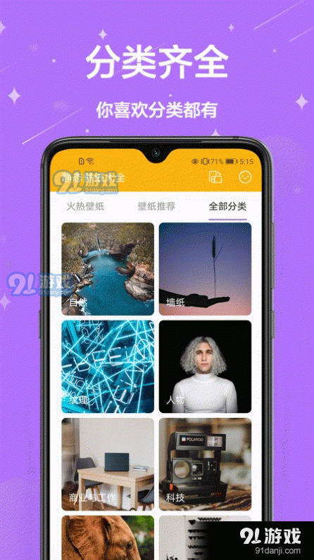 熊猫手机壁纸