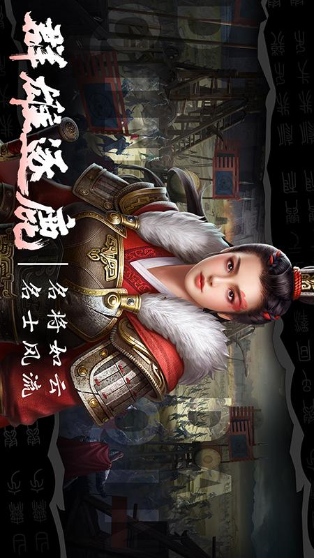 大秦帝国之帝国烽烟最新版图3