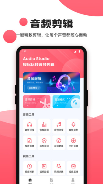 Audio音频提取器手机最新版(3)