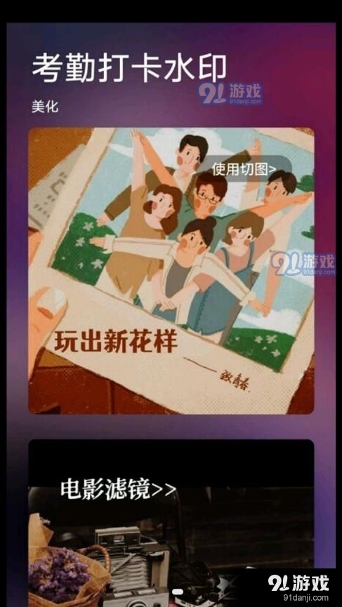 考勤打卡水印(1)