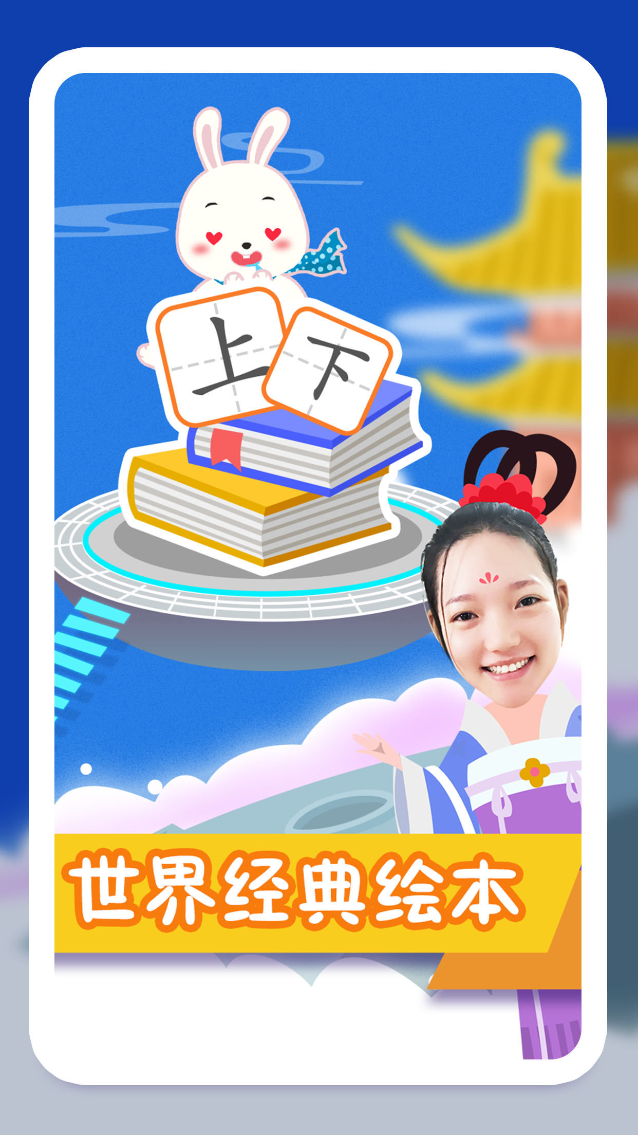 纷课阅读识字软件手机最新版图4