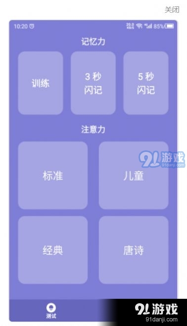 记忆力训练营通用版图2