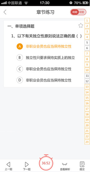 沃米易学官方正版图1