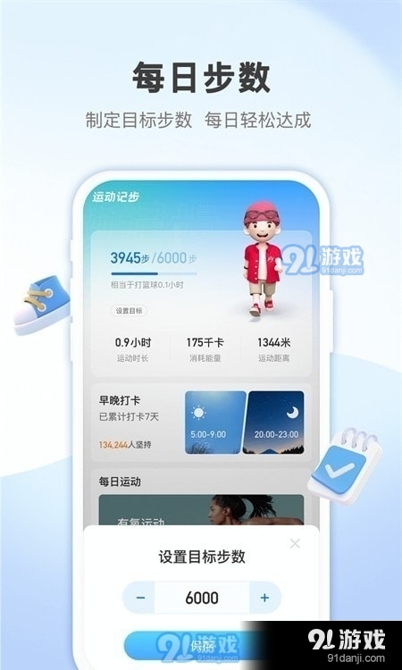 蚂蚁记步(1)