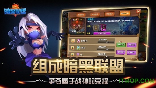 暗黑联盟游戏绿色版