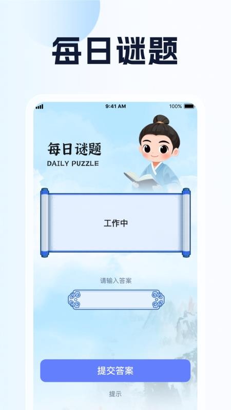 趣味猜一猜官方版图3