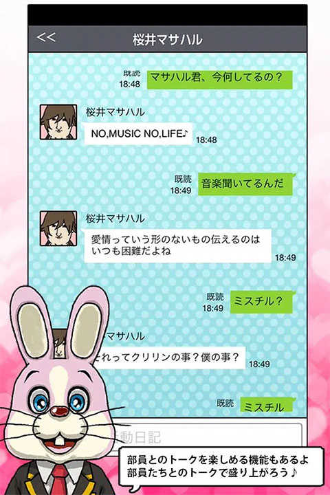 青蓝高校现充部游戏最新版图5