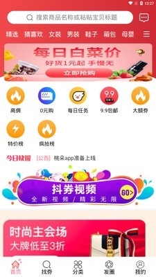 桃朵正版图3