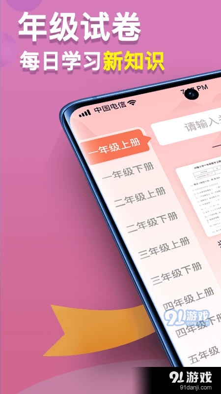 掌上探花图3