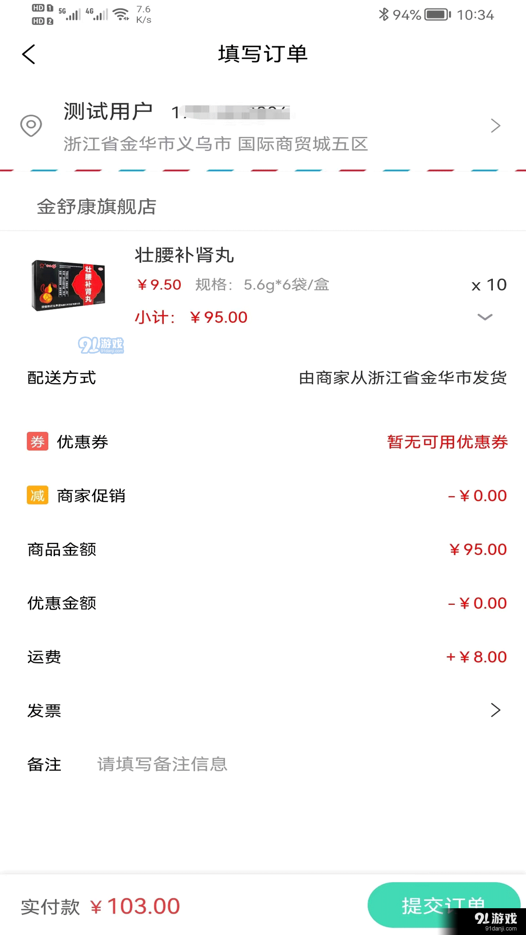 药选康(2)