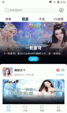 智游在线正版图2