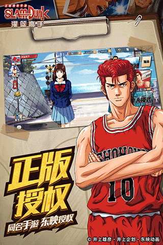 灌篮高手安卓版图1