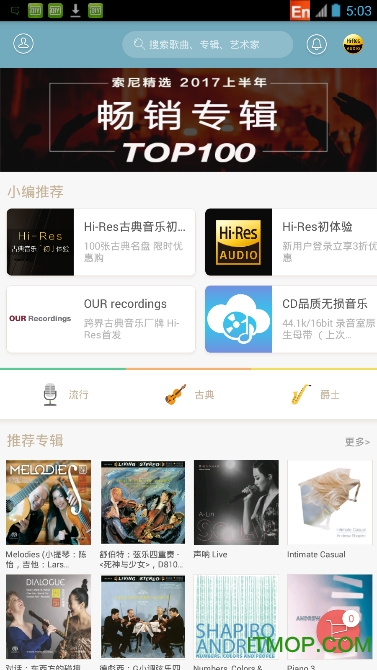 索尼精选安卓直装版图2