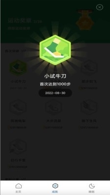 淘金计步最新版图3