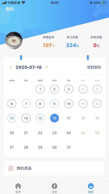 顺势智能英语平台官方版图2