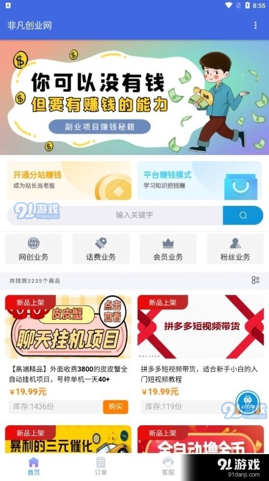 非凡创业网图1