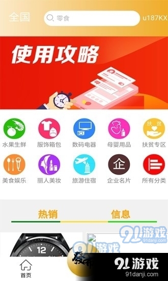 乐拼图1