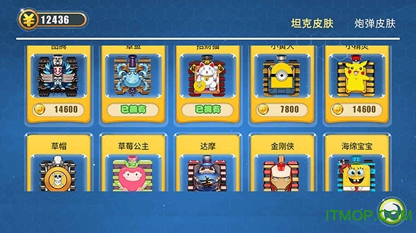坦克大作战官方最新版