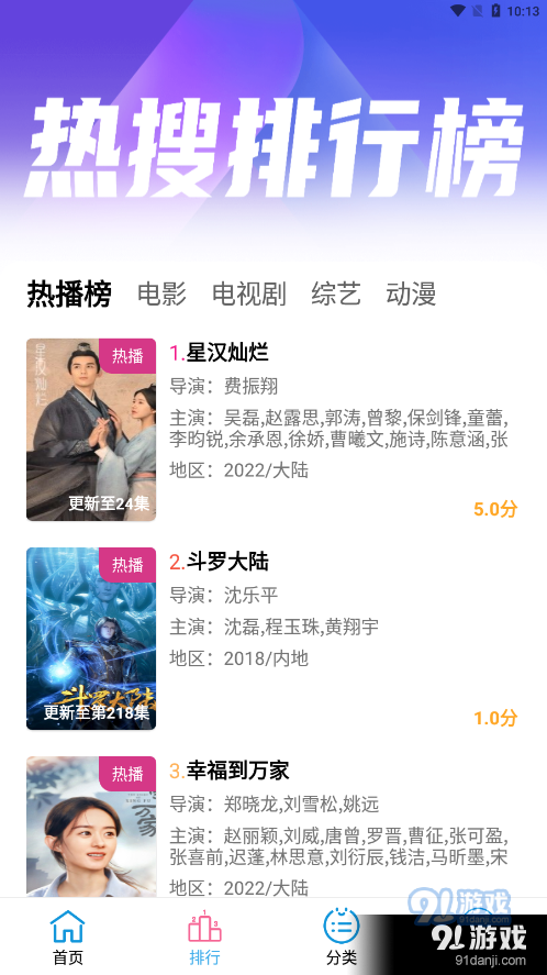 懒懒视频安卓免费版截图3