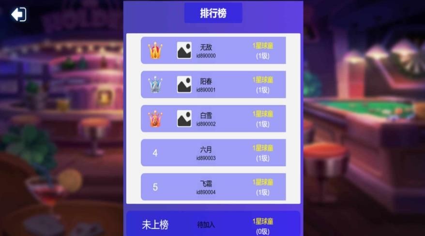 游戏截图