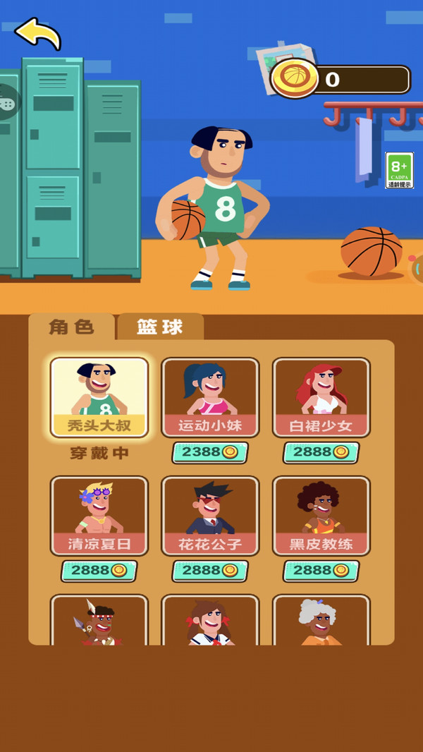 游戏截图
