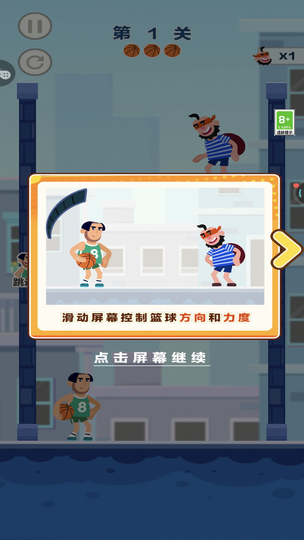 游戏截图