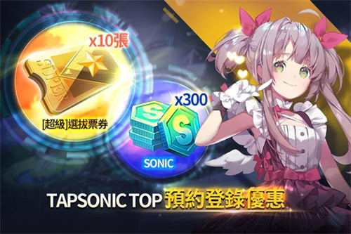 音速出击游戏安装包图2