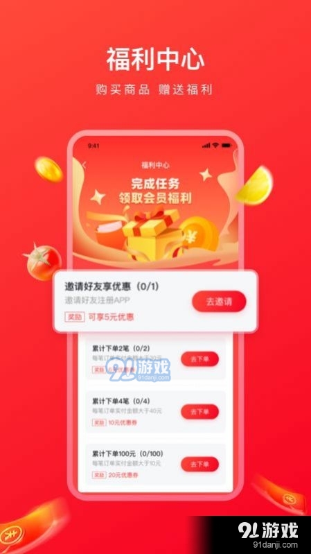 菜吧生活无广告版图4
