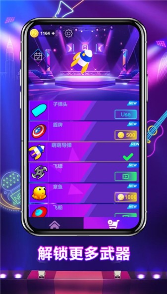 节奏枪火游戏官方版图1