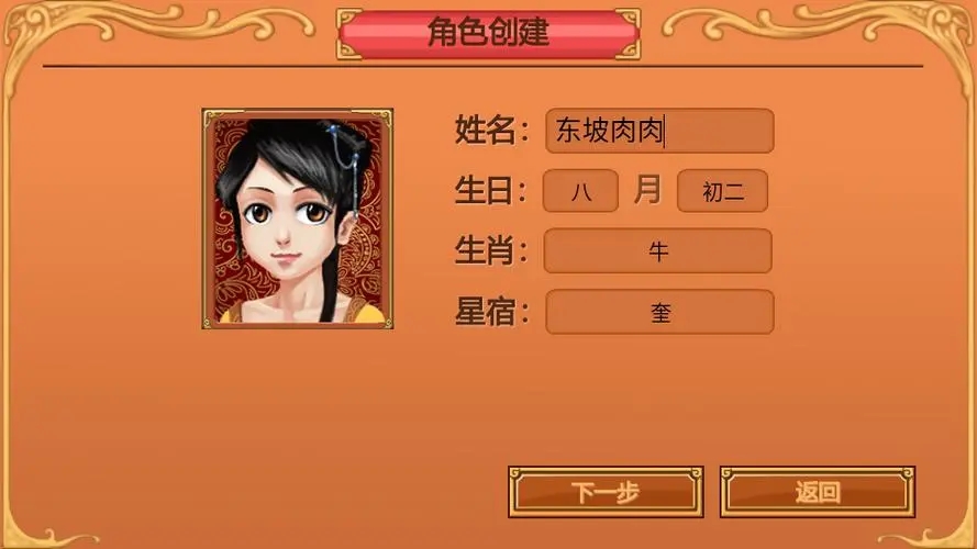 皇后养成计划免费版图2