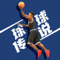 球球传说手游直装版