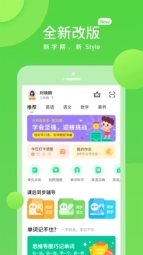 冀教学习图4