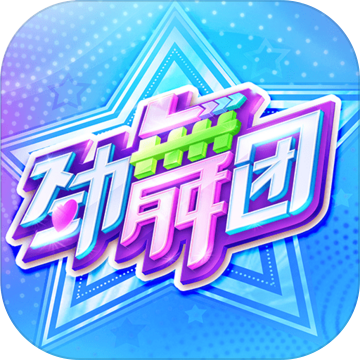劲舞时代官方版