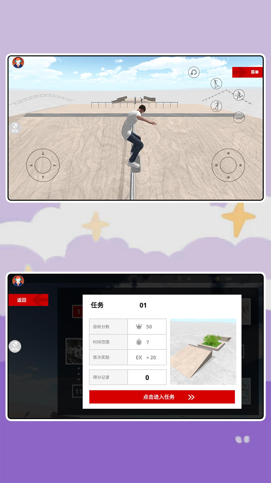 游戏截图