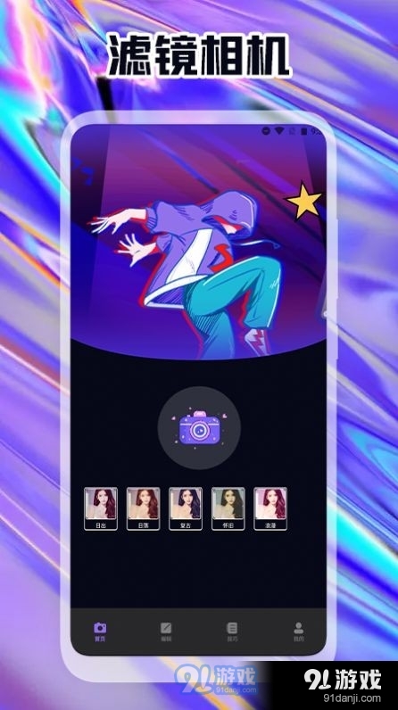 原生态相机最新免费版图2