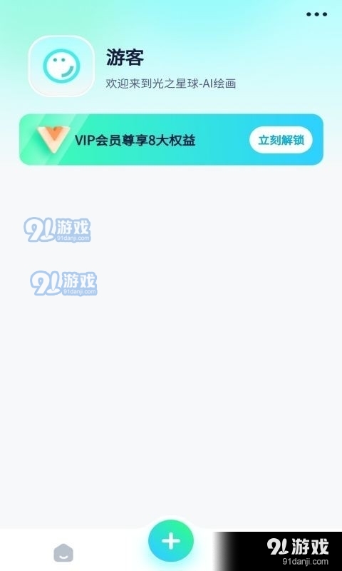 光之星球(1)