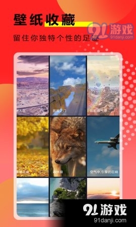 九州壁纸