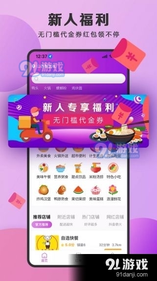 泉小猪外卖
