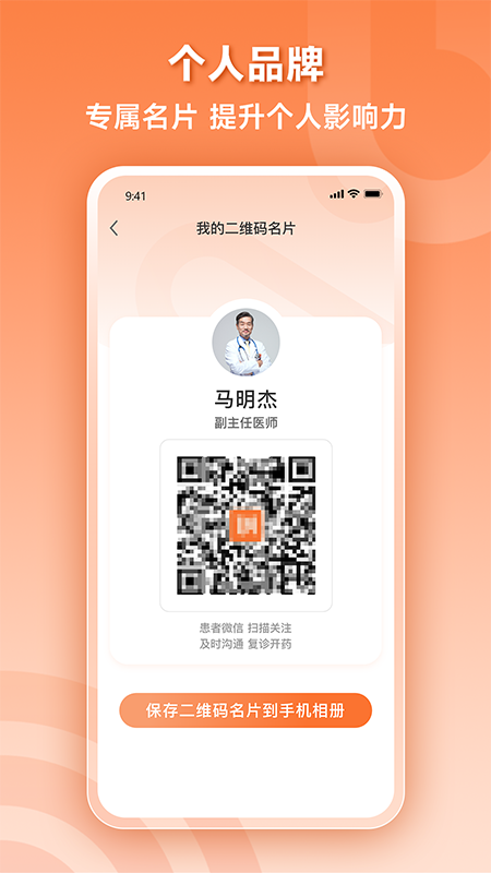 阿如拉云门诊安卓直装版(4)