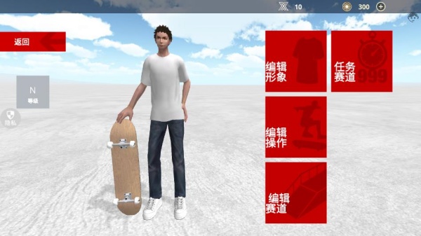 天才滑板少年手游直装版图3