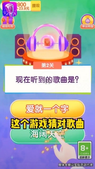 不要过来呀手机最新版图2