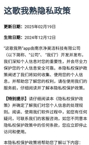 这歌我熟安卓直装版图3