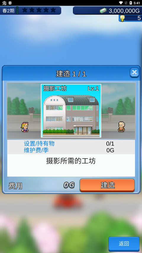 电影工坊物语汉化版(3)