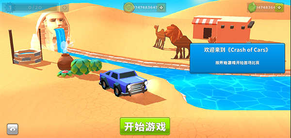 CrashofCars无广告版图1