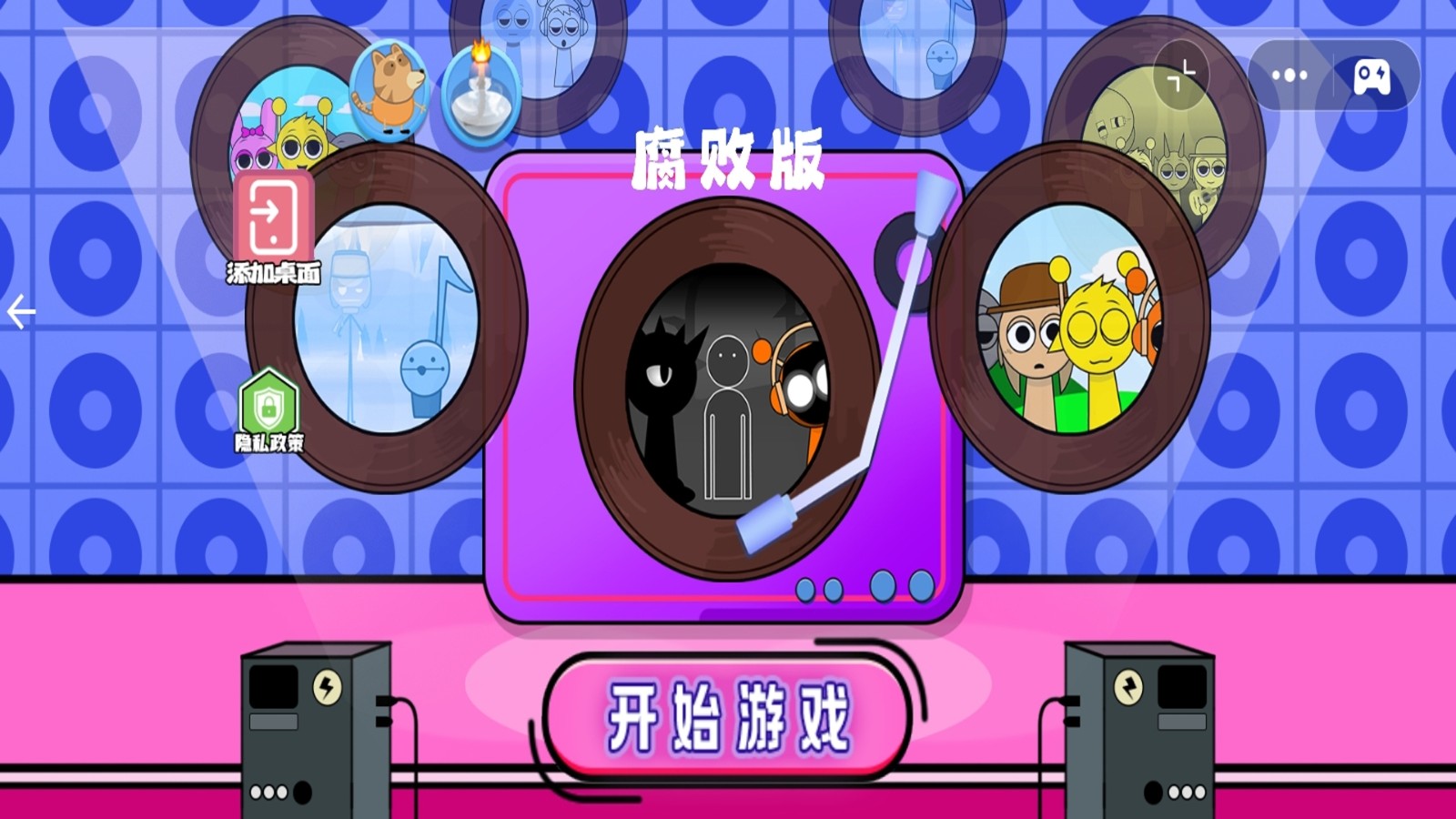 快乐节奏盒子派对2游戏纯净最新版图1