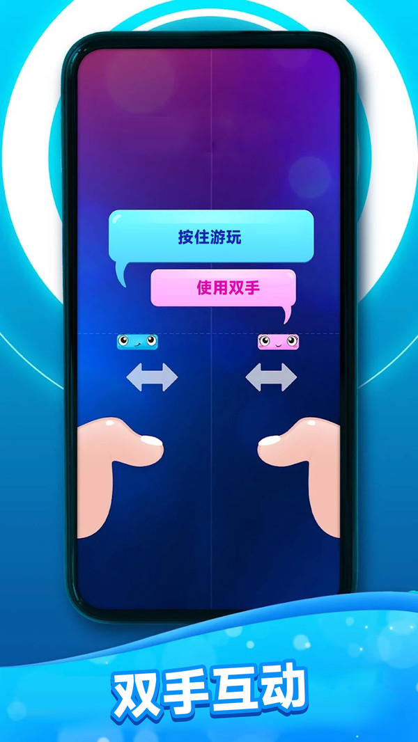 音乐二重奏最新版图3