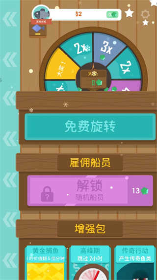 钓鱼大亨手机正版图2