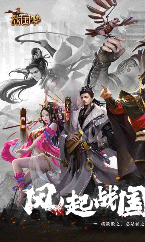 战国梦手游版图1