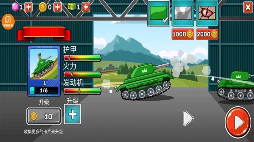 坦克传说游戏官方版