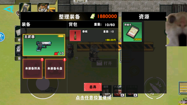 三角行动全地图最新版图1
